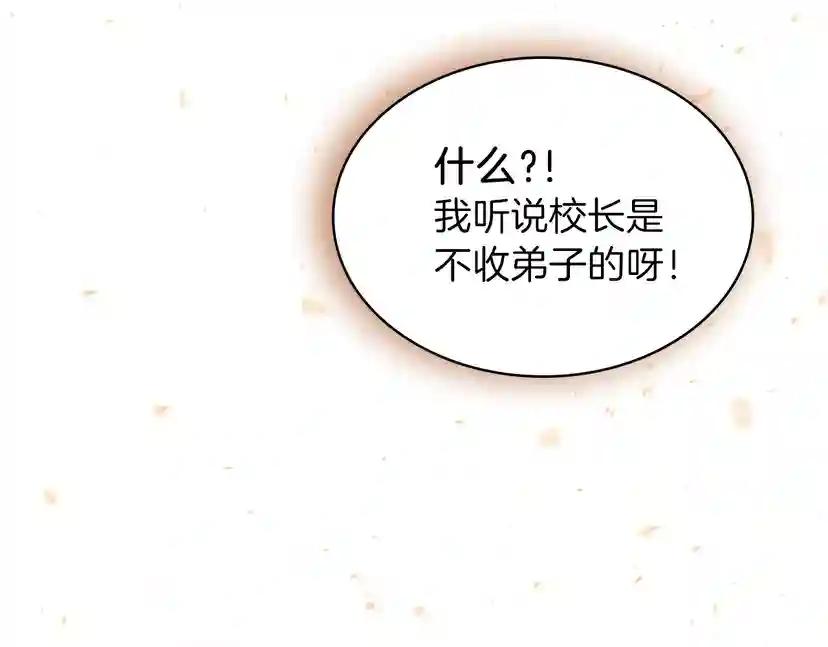 第4季第87话 特西亚公主 第3页