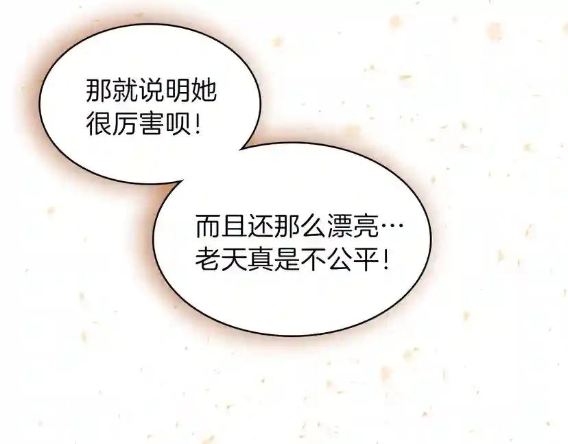 第4季第87话 特西亚公主 第4页