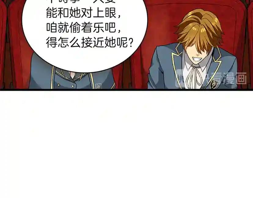 第4季第87话 特西亚公主 第7页
