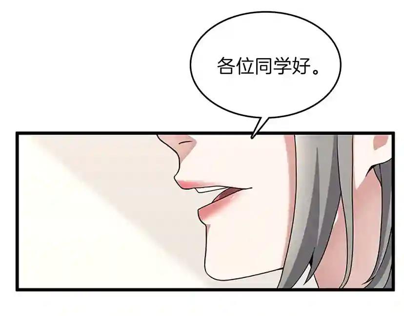 第4季第87话 特西亚公主 第8页