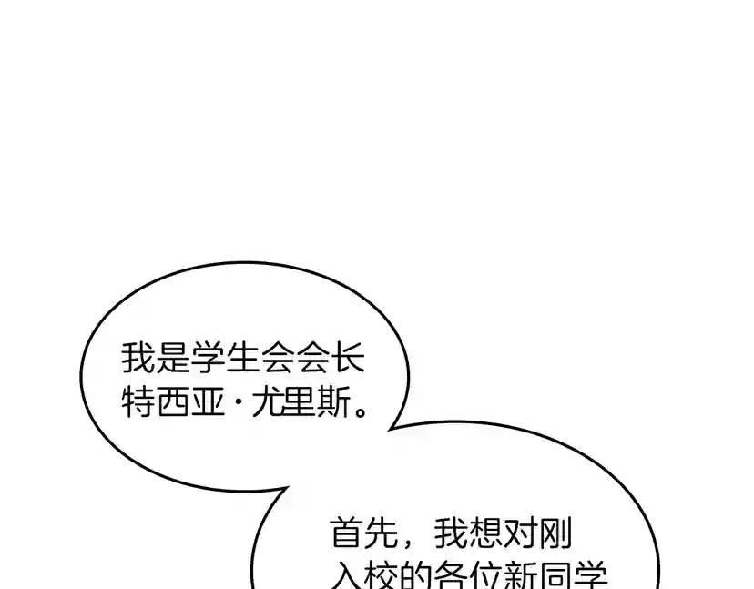 第4季第87话 特西亚公主 第9页