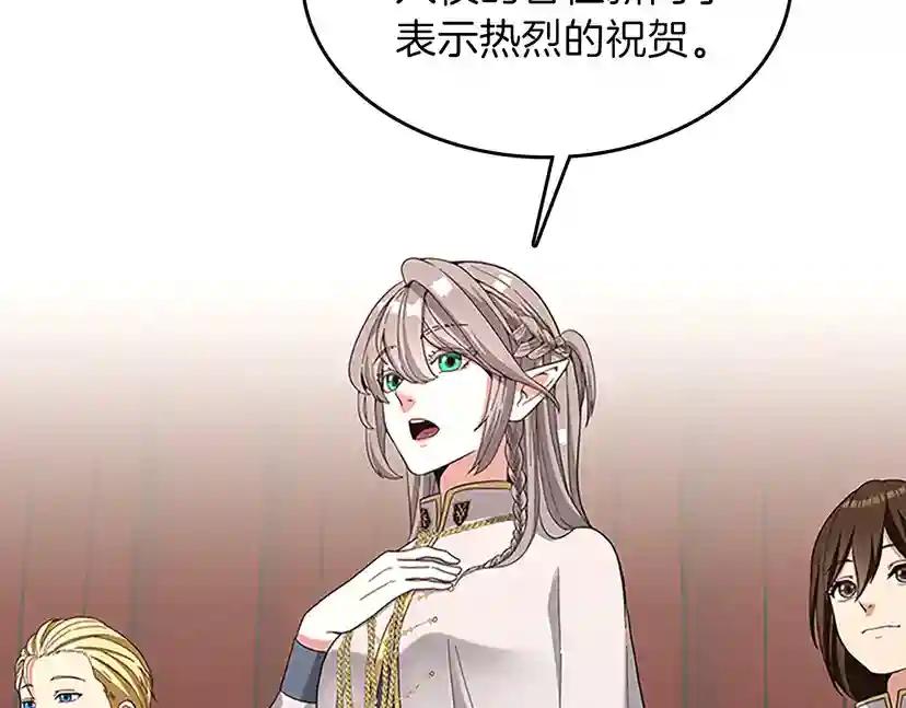第4季第87话 特西亚公主 第10页