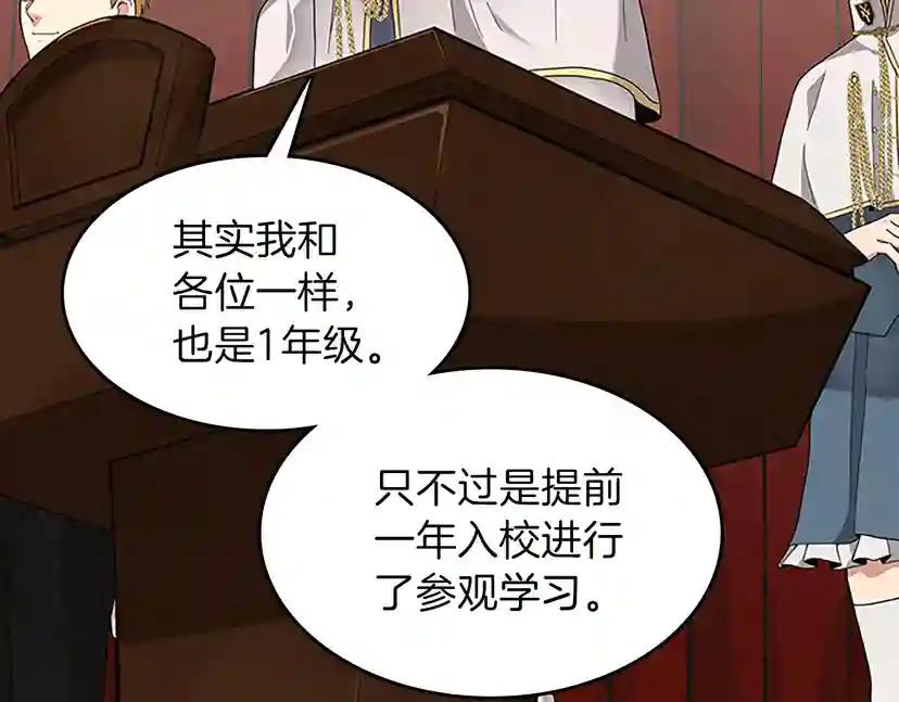 第4季第87话 特西亚公主 第11页