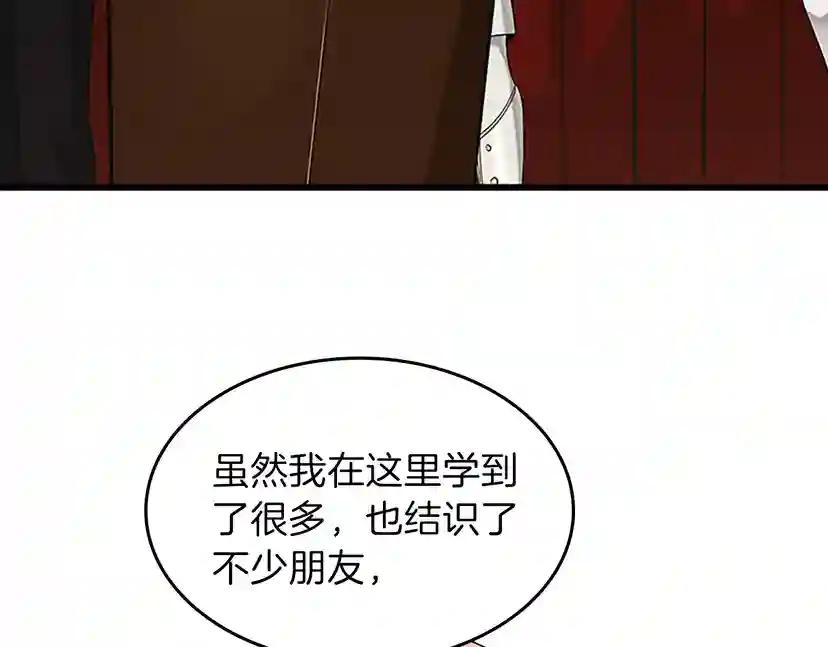 第4季第87话 特西亚公主 第12页