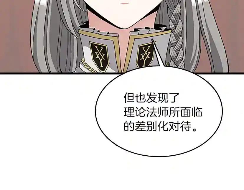 第4季第87话 特西亚公主 第14页