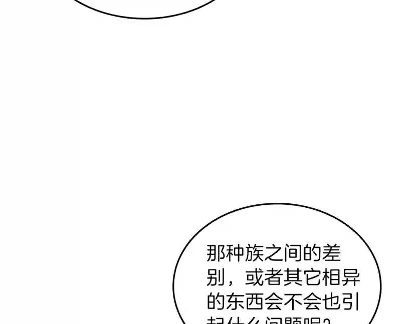 第4季第87话 特西亚公主 第18页