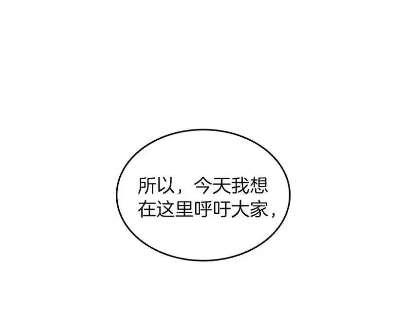 第4季第87话 特西亚公主 第20页