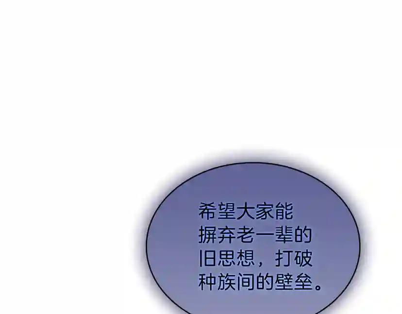 第4季第87话 特西亚公主 第21页