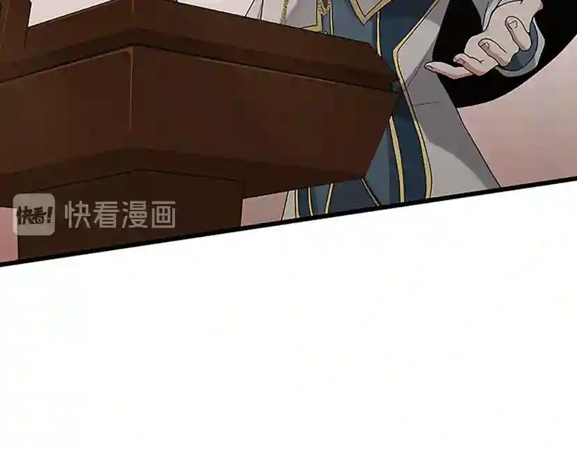 第4季第87话 特西亚公主 第23页