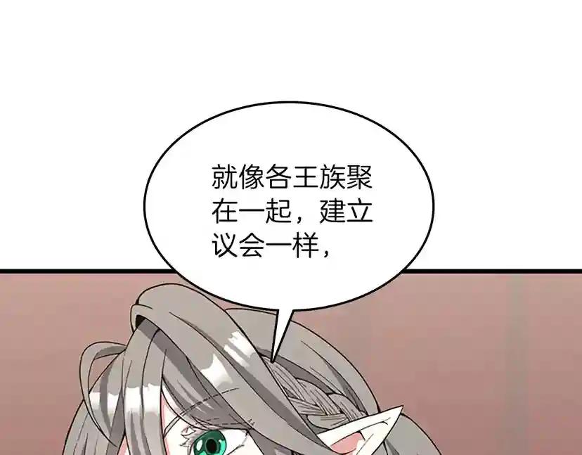 第4季第87话 特西亚公主 第24页