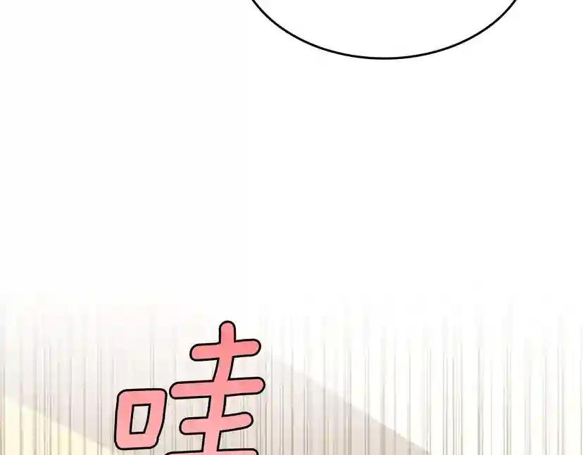 第4季第87话 特西亚公主 第26页