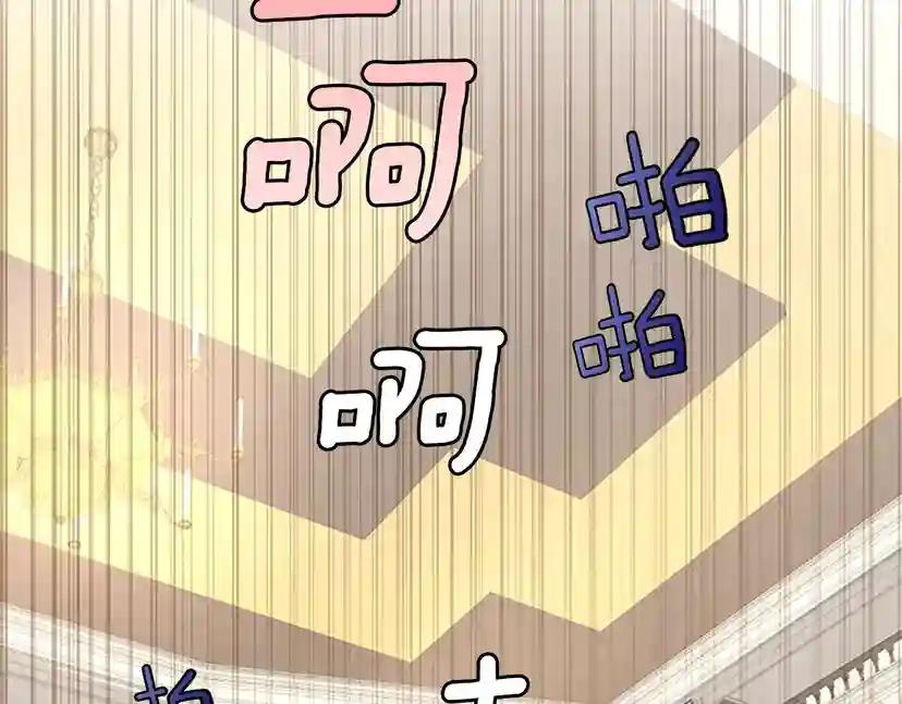 第4季第87话 特西亚公主 第27页