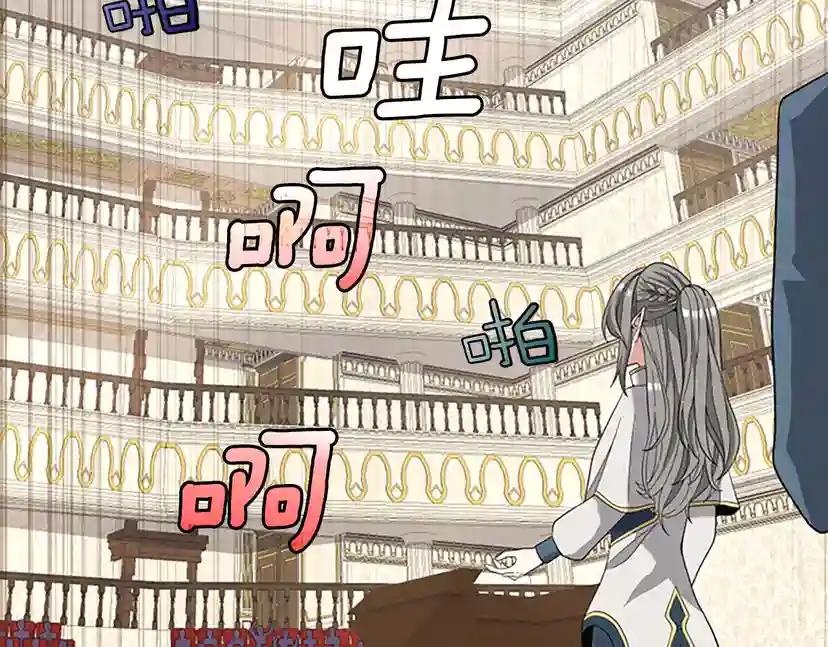 第4季第87话 特西亚公主 第28页