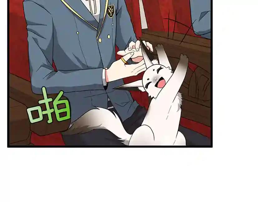 第4季第87话 特西亚公主 第32页