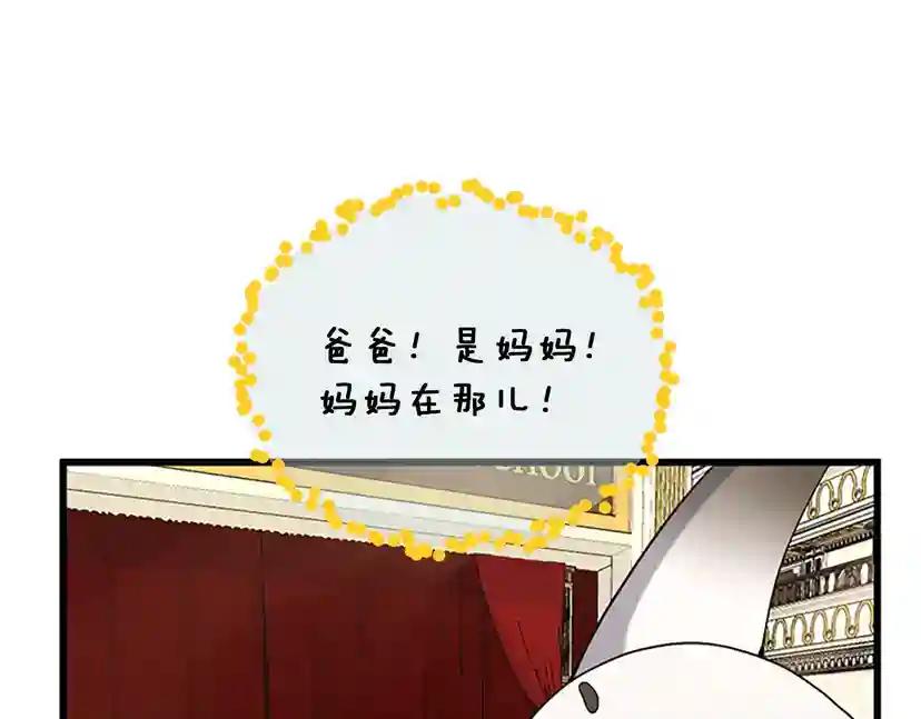 第4季第87话 特西亚公主 第33页