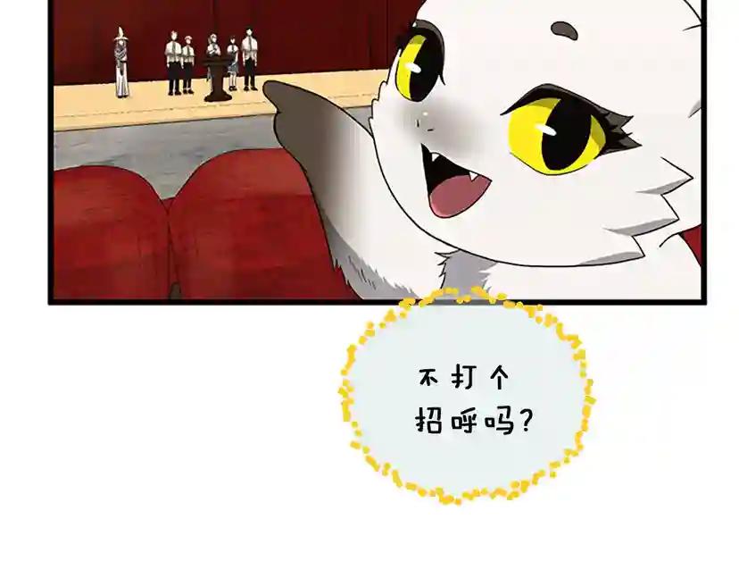 第4季第87话 特西亚公主 第34页
