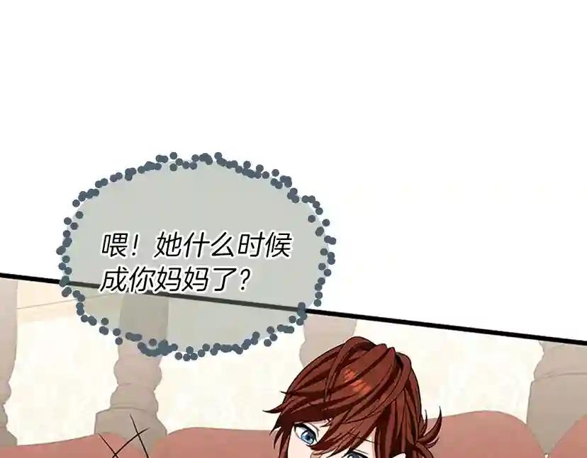第4季第87话 特西亚公主 第35页