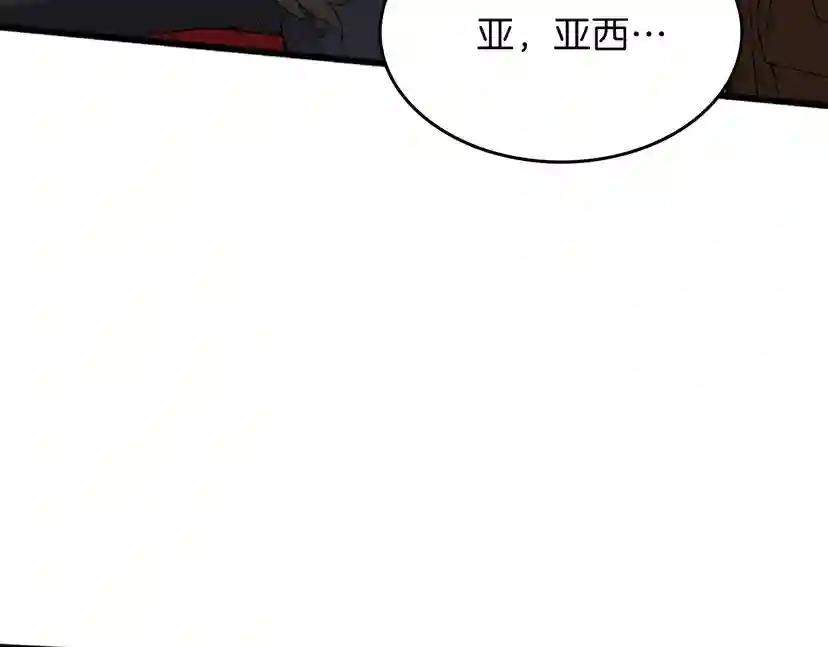 第4季第87话 特西亚公主 第37页