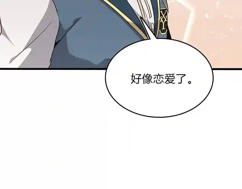 第4季第87话 特西亚公主 第41页