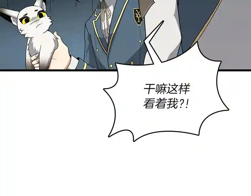 第4季第87话 特西亚公主 第44页