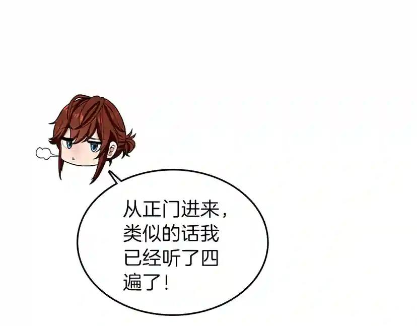 第4季第87话 特西亚公主 第45页
