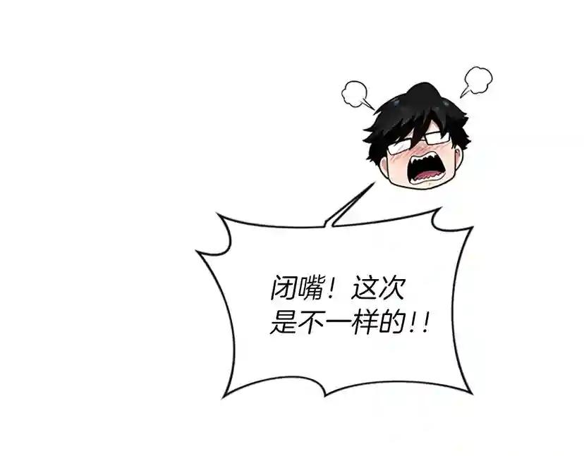 第4季第87话 特西亚公主 第46页