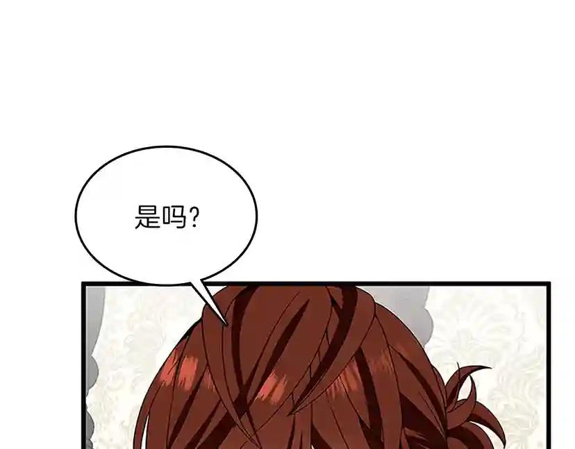 第4季第87话 特西亚公主 第47页