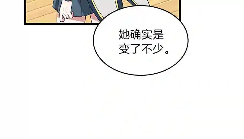 第4季第87话 特西亚公主 第51页