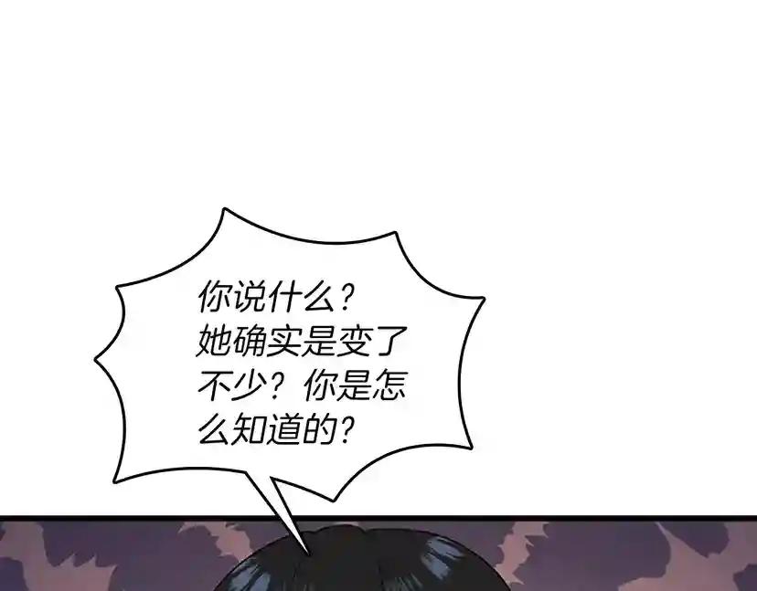 第4季第87话 特西亚公主 第52页