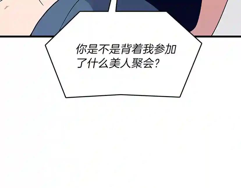 第4季第87话 特西亚公主 第56页