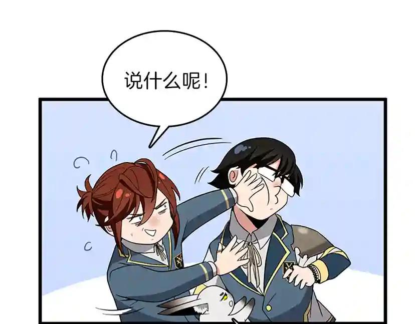 第4季第87话 特西亚公主 第57页