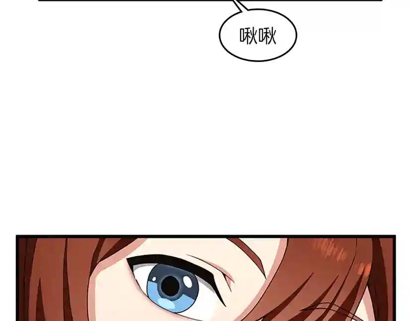 第4季第87话 特西亚公主 第58页