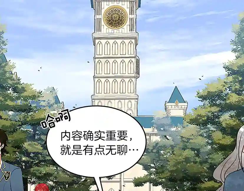 第4季第87话 特西亚公主 第65页