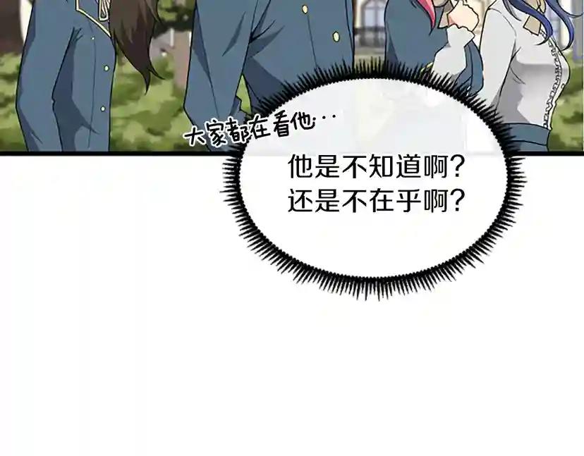 第4季第87话 特西亚公主 第70页