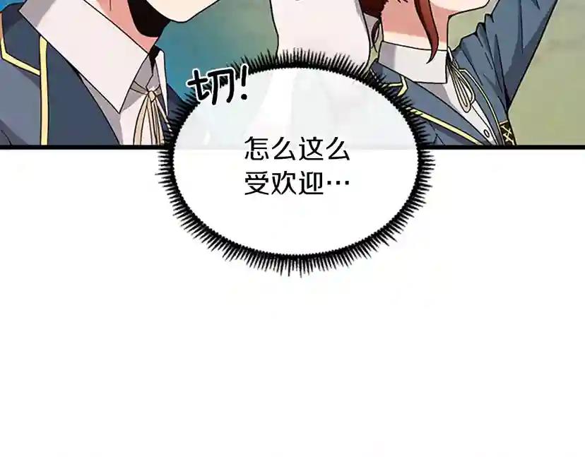 第4季第87话 特西亚公主 第72页