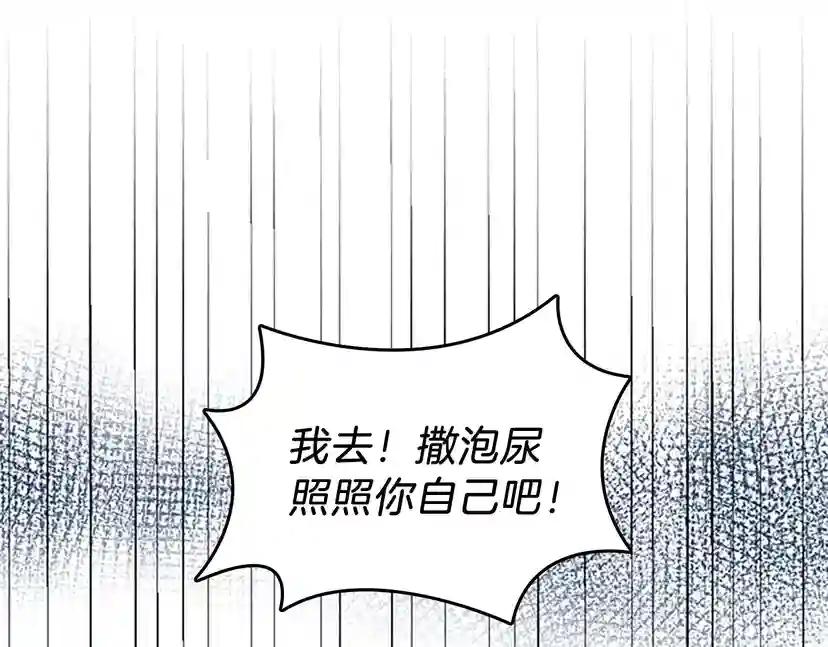 第4季第87话 特西亚公主 第73页