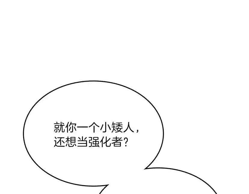 第4季第87话 特西亚公主 第75页