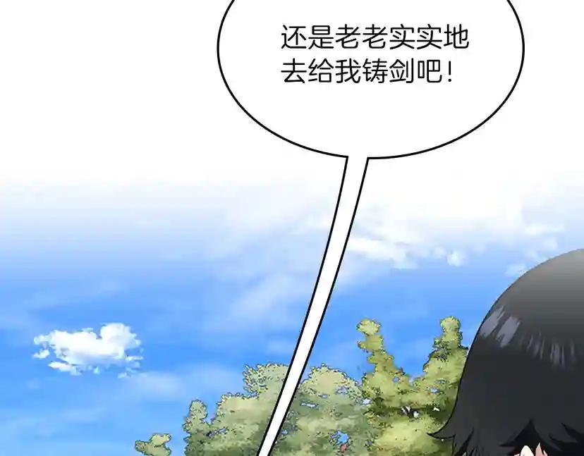第4季第87话 特西亚公主 第76页