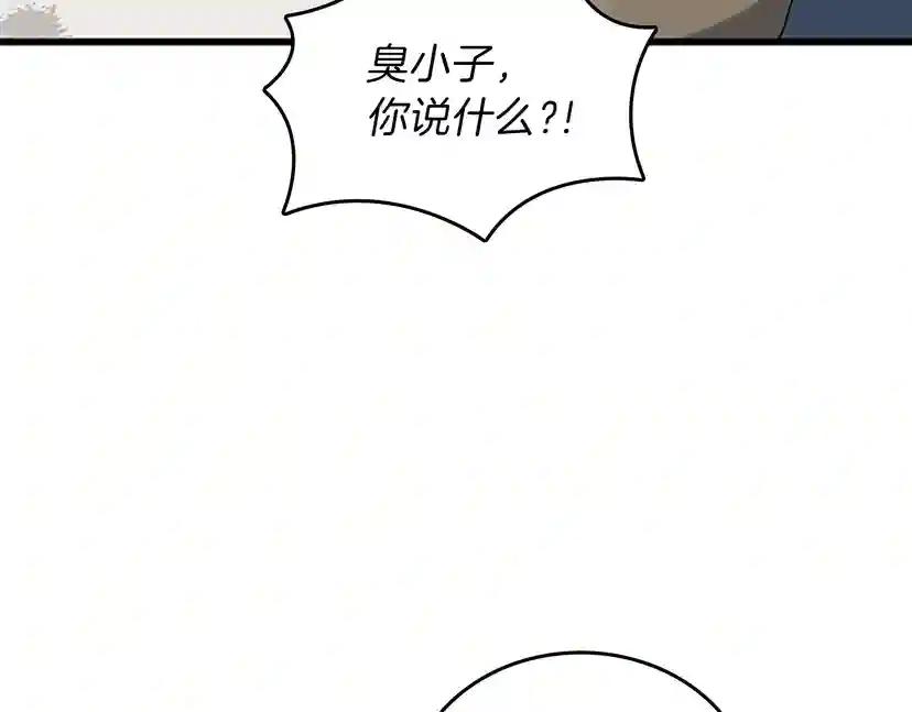 第4季第87话 特西亚公主 第78页