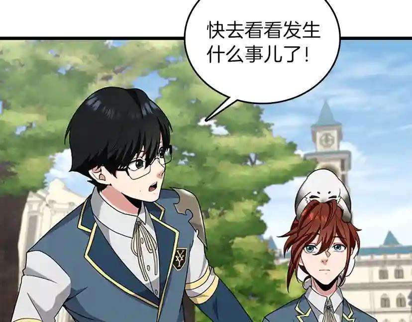 第4季第87话 特西亚公主 第79页