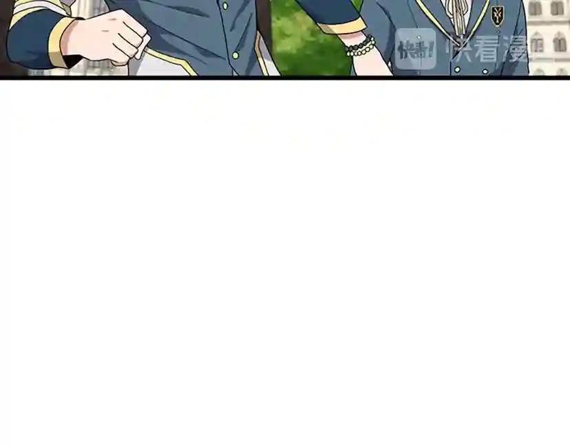 第4季第87话 特西亚公主 第80页