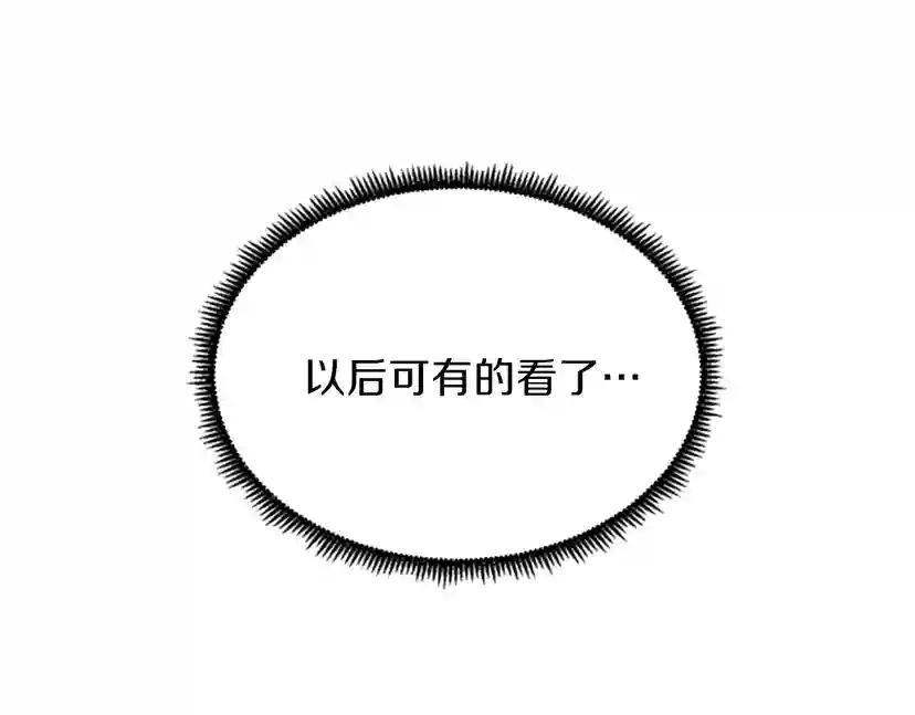 第4季第87话 特西亚公主 第83页