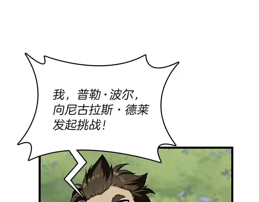 第4季第87话 特西亚公主 第87页