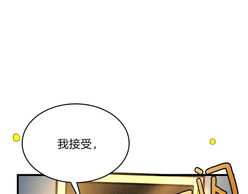 第4季第87话 特西亚公主 第89页