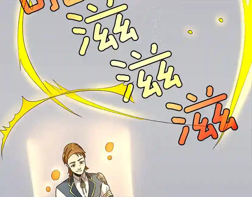 第4季第87话 特西亚公主 第95页