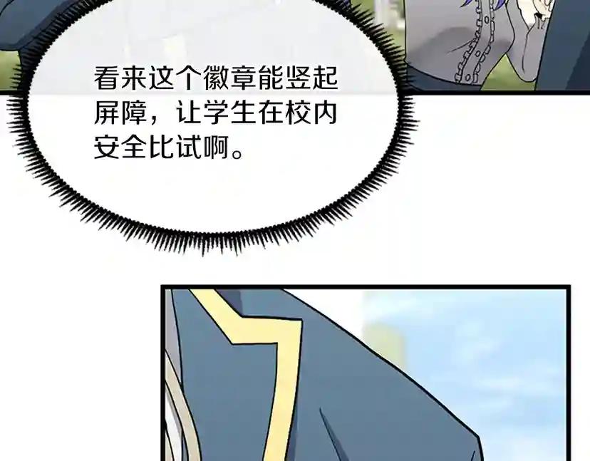 第4季第87话 特西亚公主 第99页