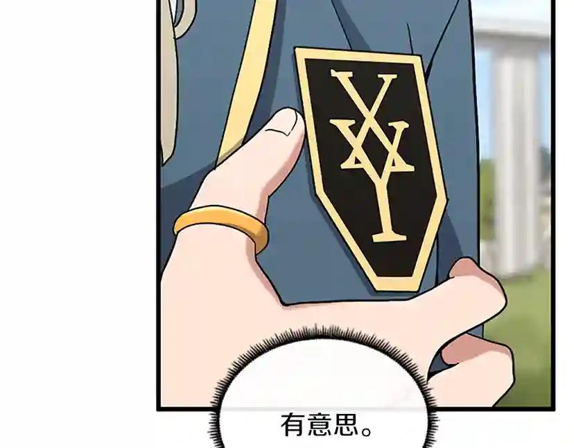 第4季第87话 特西亚公主 第100页