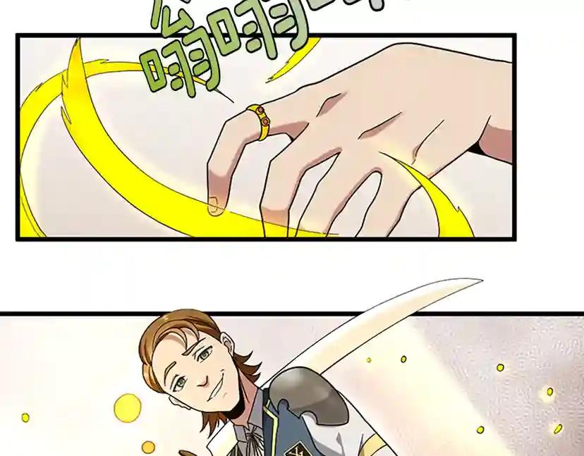 第4季第87话 特西亚公主 第102页