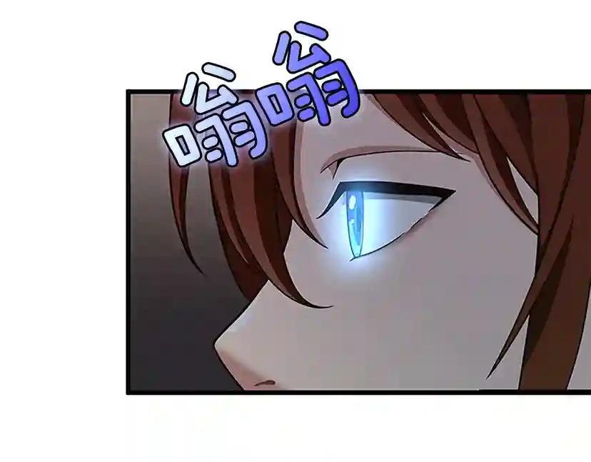 第4季第87话 特西亚公主 第108页
