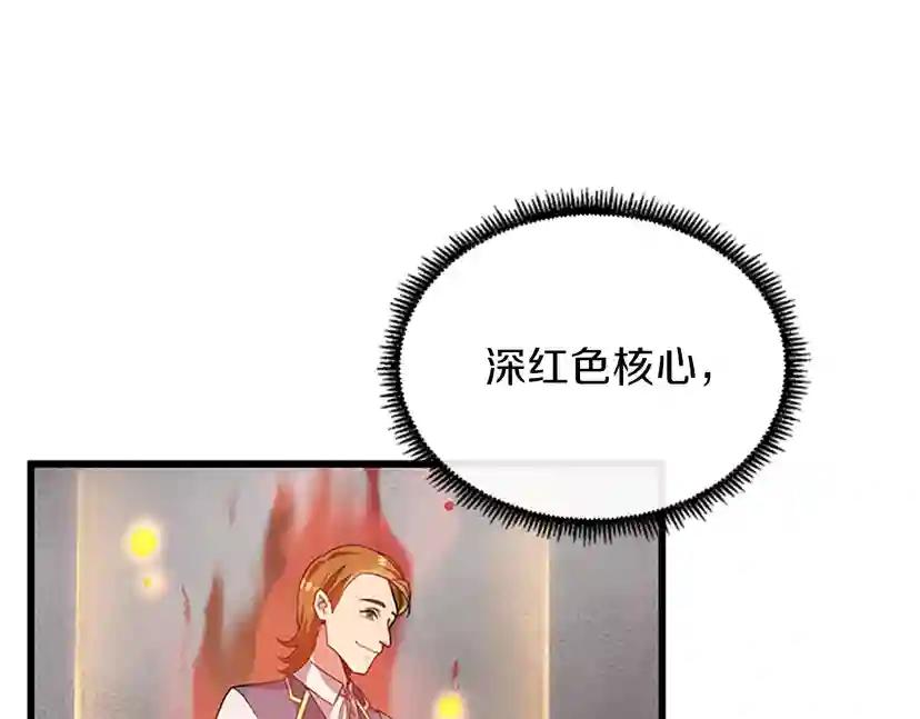 第4季第87话 特西亚公主 第110页
